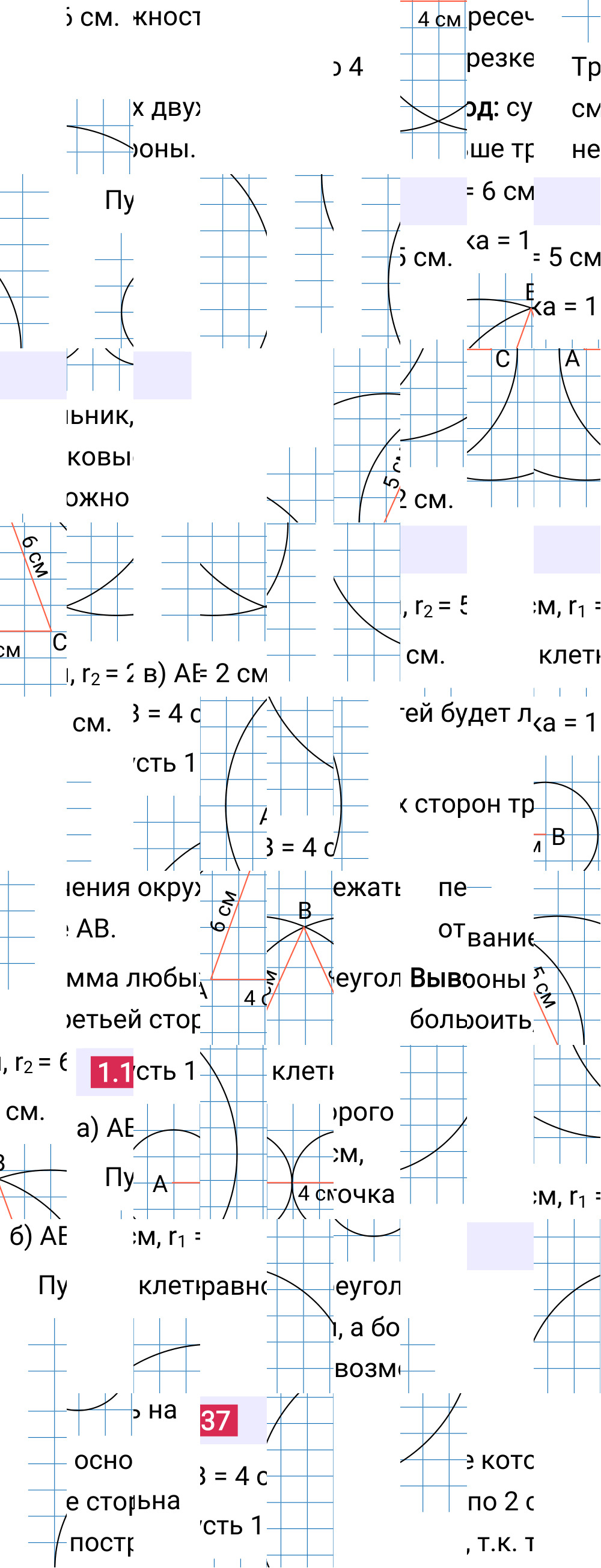Ответ 1.137 к учебнику по математике 6 класс Виленкин, 2023-2025.