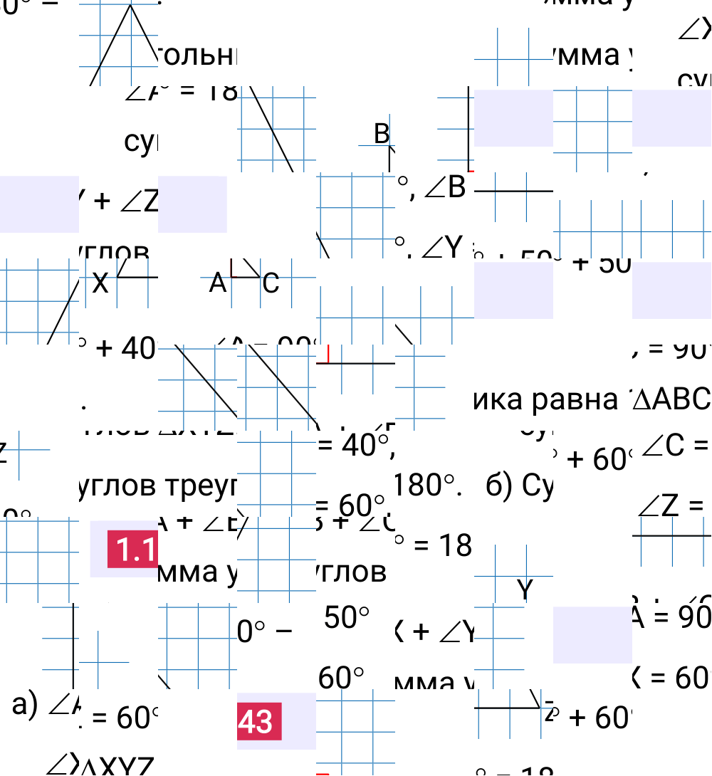 Ответ 1.143 к учебнику по математике 6 класс Виленкин, 2023-2025.