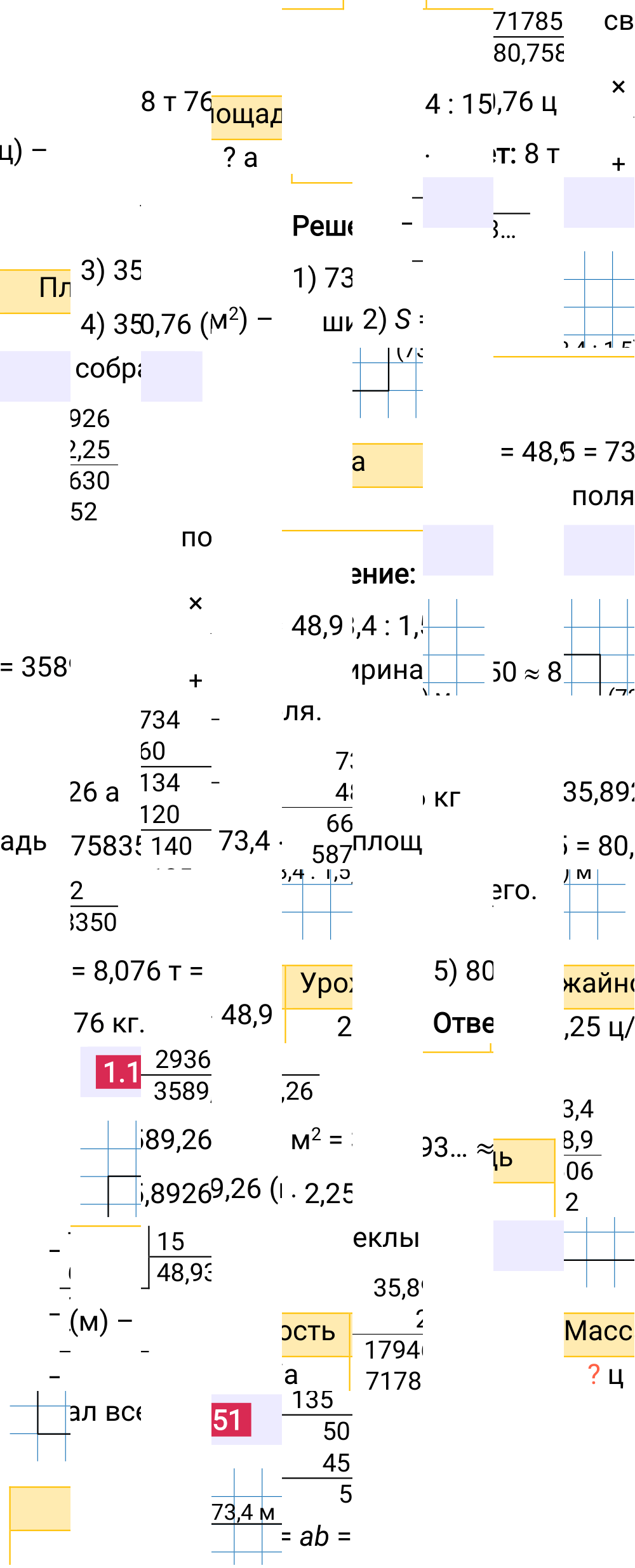 Ответ 1.151 к учебнику по математике 6 класс Виленкин, 2023-2025.