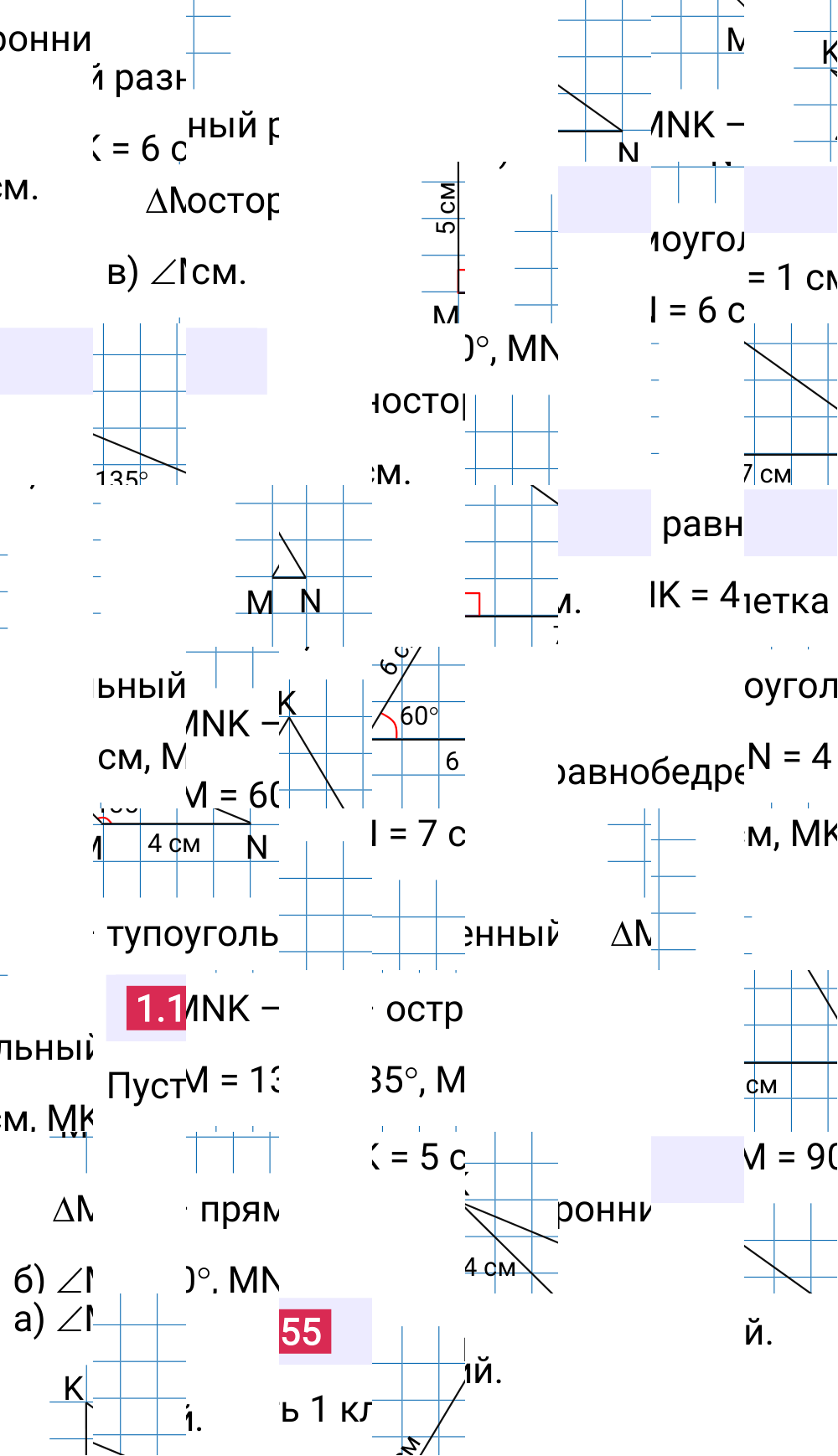 Ответ 1.155 к учебнику по математике 6 класс Виленкин, 2023-2025.