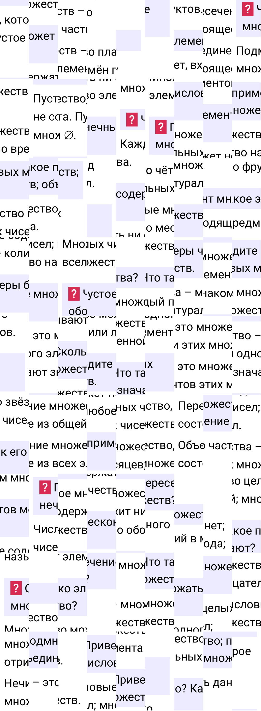 Ответы на вопросы к странице 39 первой части учебника по математике 6-й класс Виленкин, 2023-2025