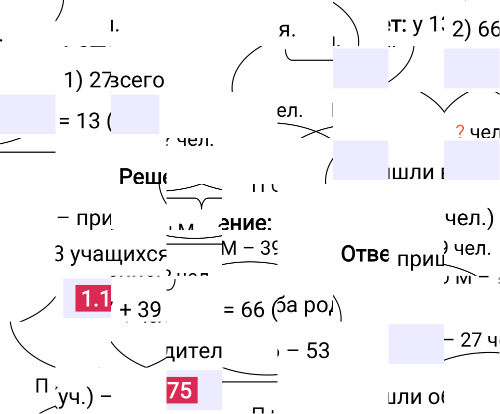 Ответ 1.175 к учебнику по математике 6 класс Виленкин, 2023-2025.