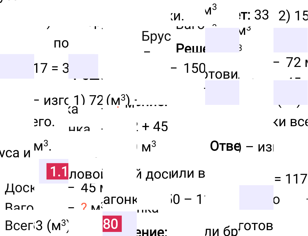 Ответ 1.180 к учебнику по математике 6 класс Виленкин, 2023-2025.