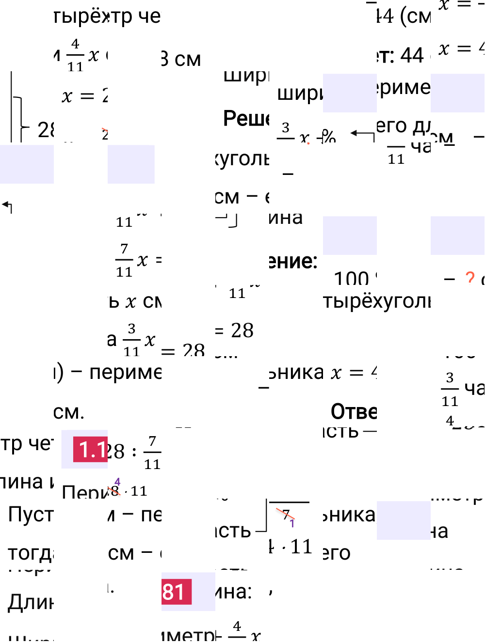 Ответ 1.181 к учебнику по математике 6 класс Виленкин, 2023-2025.