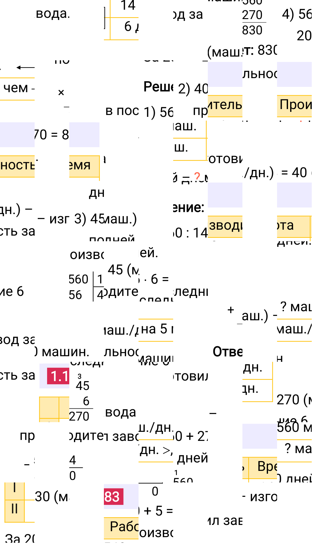 Ответ 1.183 к учебнику по математике 6 класс Виленкин, 2023-2025.
