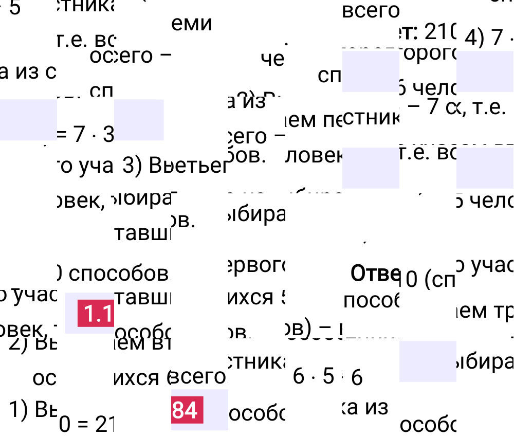 Ответ 1.184 к учебнику по математике 6 класс Виленкин, 2023-2025.