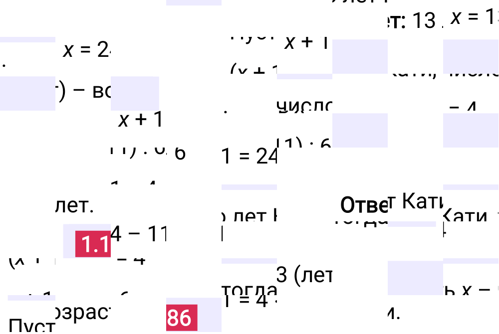 Ответ 1.186 к учебнику по математике 6 класс Виленкин, 2023-2025.