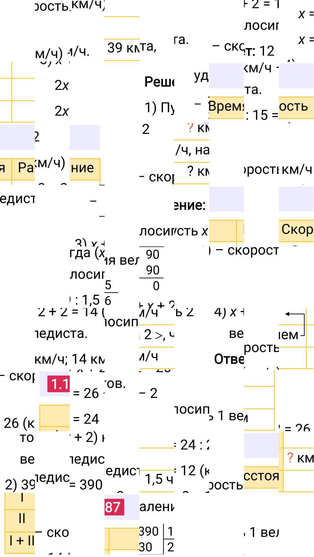 Ответ 1.187 к учебнику по математике 6 класс Виленкин, 2023-2025.