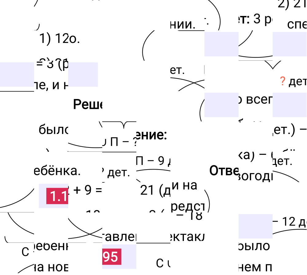 Ответ 1.195 к учебнику по математике 6 класс Виленкин, 2023-2025.