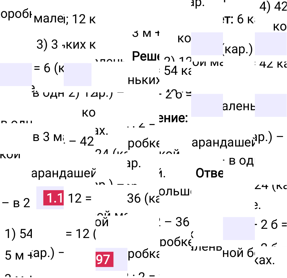 Ответ 1.197 к учебнику по математике 6 класс Виленкин, 2023-2025.
