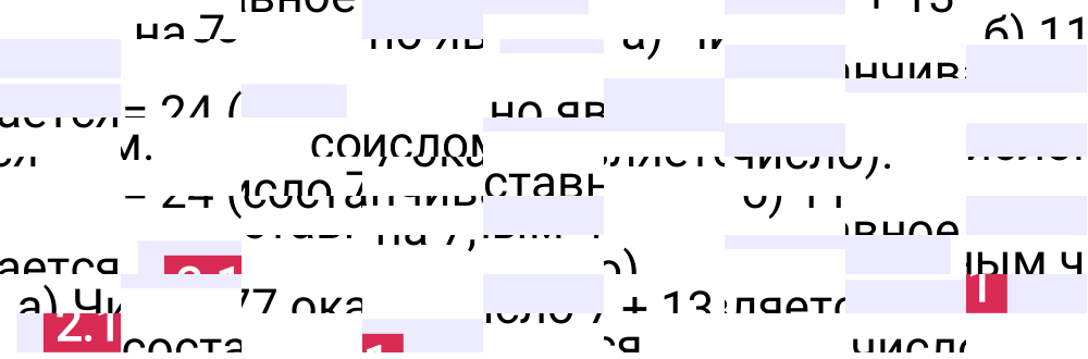 Ответ 2.11 к учебнику по математике 6 класс Виленкин, 2023-2025.