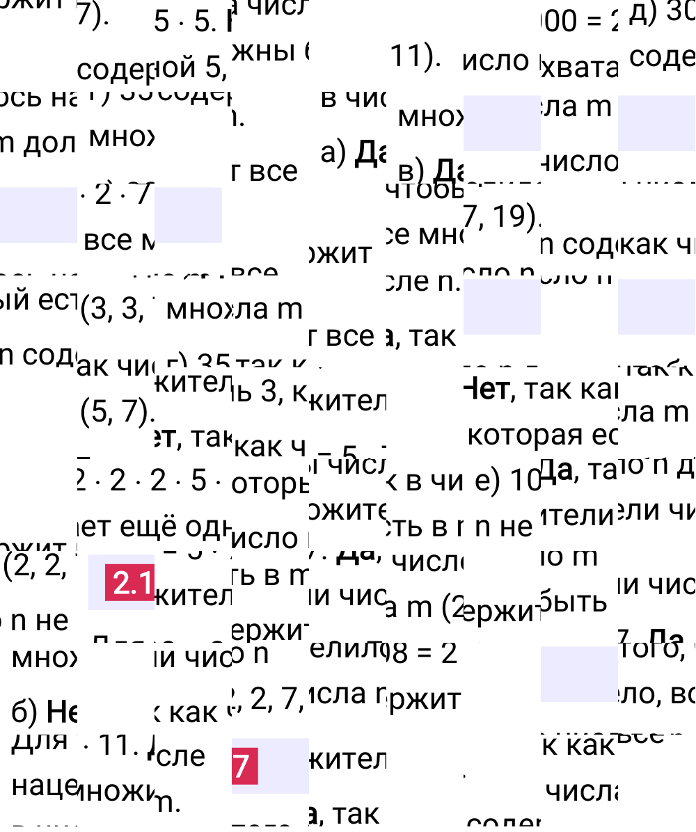 Ответ 2.17 к учебнику по математике 6 класс Виленкин, 2023-2025.
