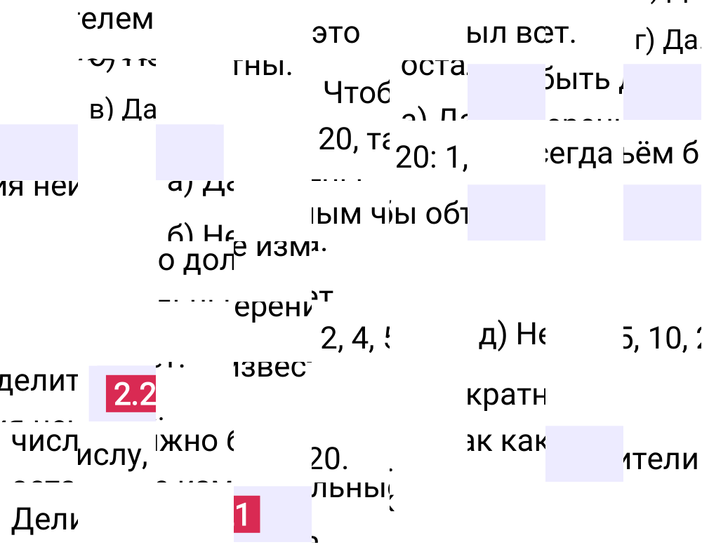Ответ 2.21 к учебнику по математике 6 класс Виленкин, 2023-2025.