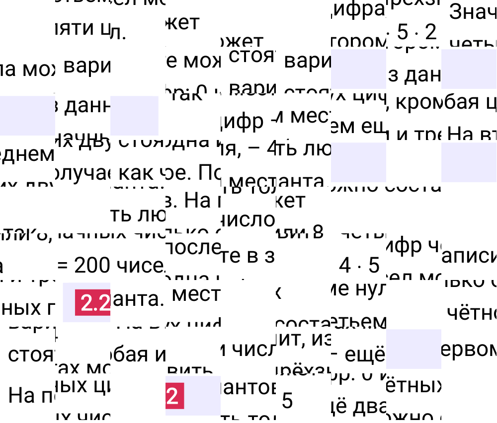 Ответ 2.22 к учебнику по математике 6 класс Виленкин, 2023-2025.