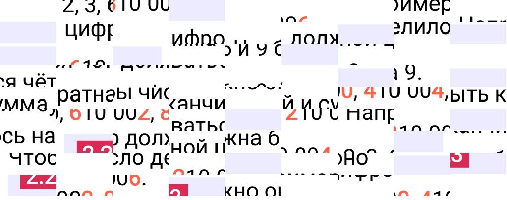 Ответ 2.23 к учебнику по математике 6 класс Виленкин, 2023-2025.
