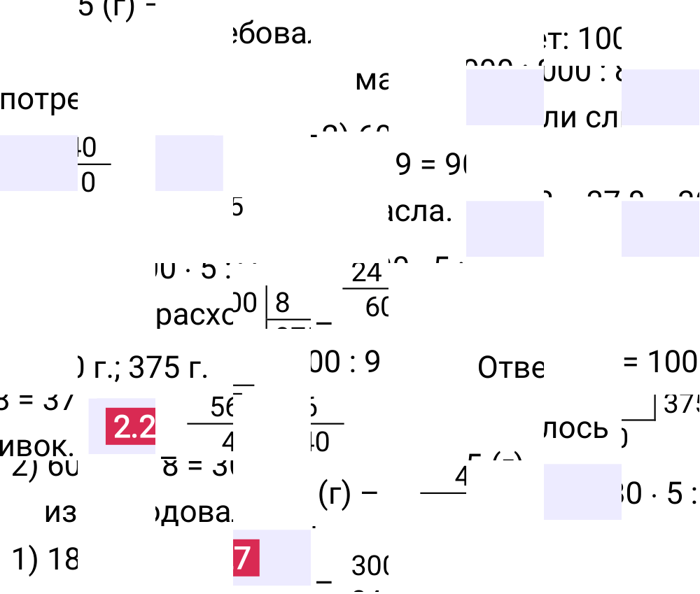 Ответ 2.27 к учебнику по математике 6 класс Виленкин, 2023-2025.