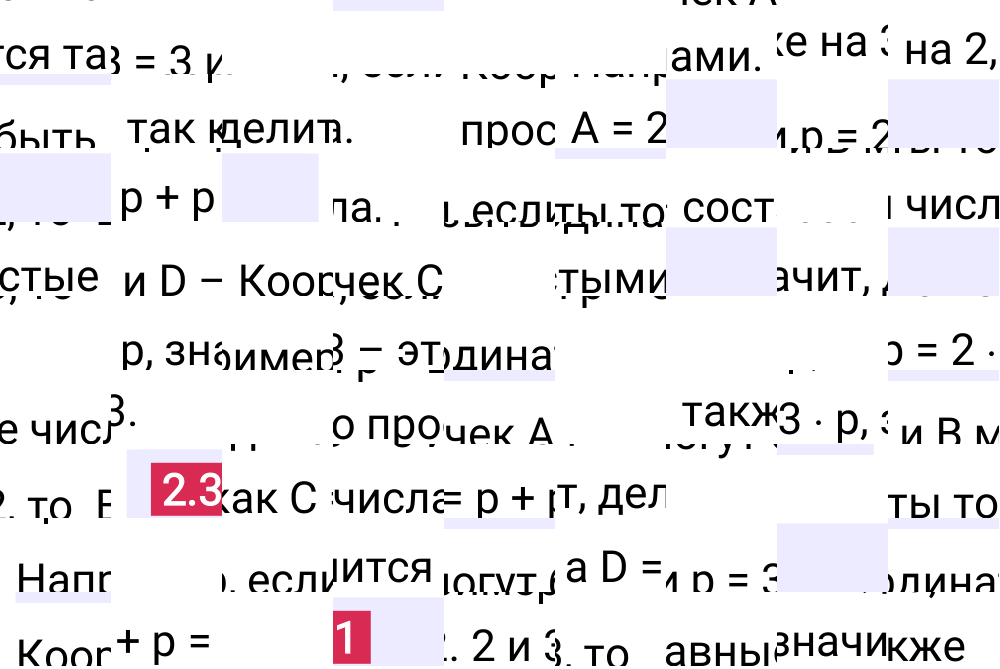 Ответ 2.31 к учебнику по математике 6 класс Виленкин, 2023-2025.