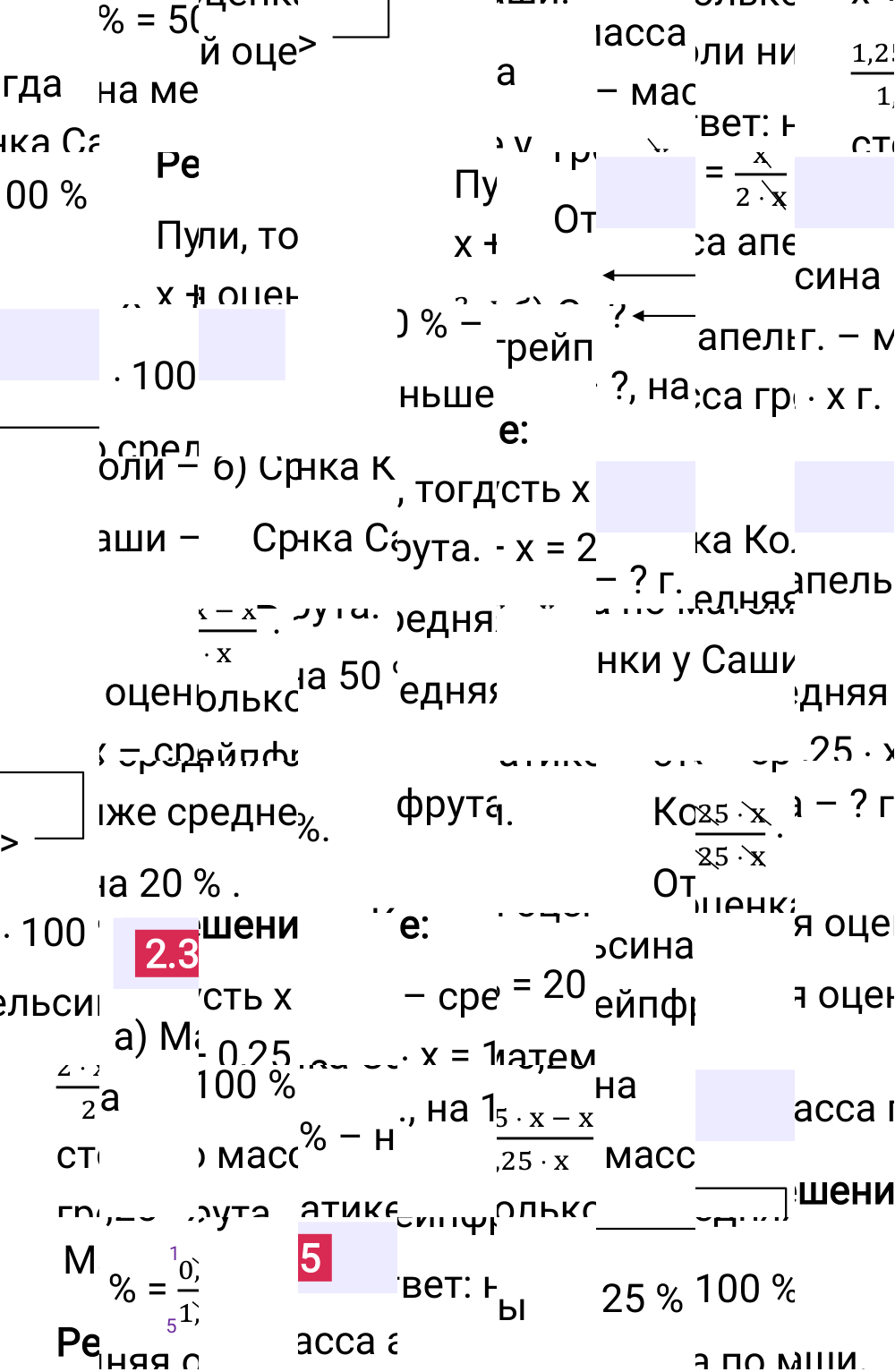 Ответ 2.35 к учебнику по математике 6 класс Виленкин, 2023-2025.