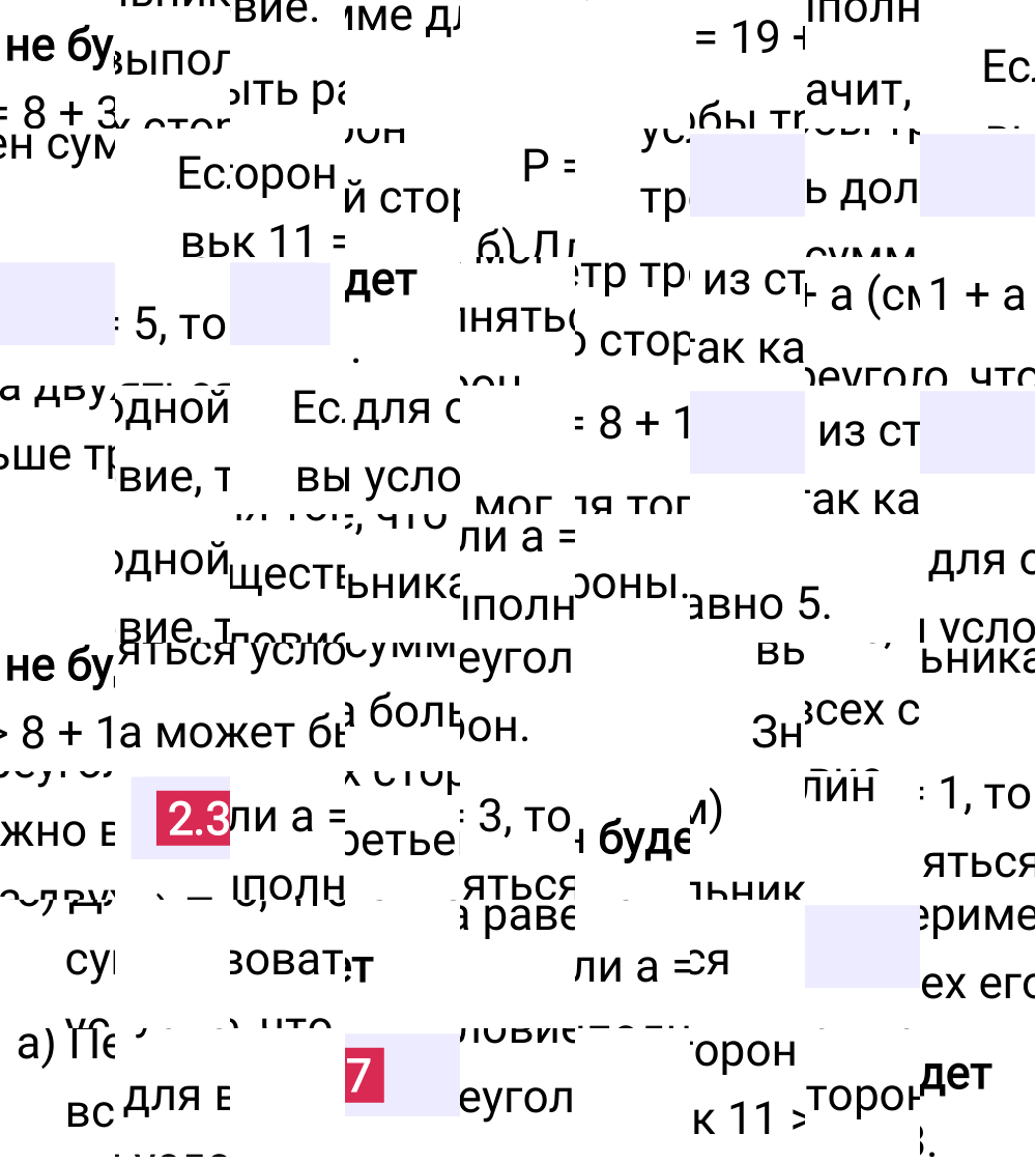 Ответ 2.37 к учебнику по математике 6 класс Виленкин, 2023-2025.