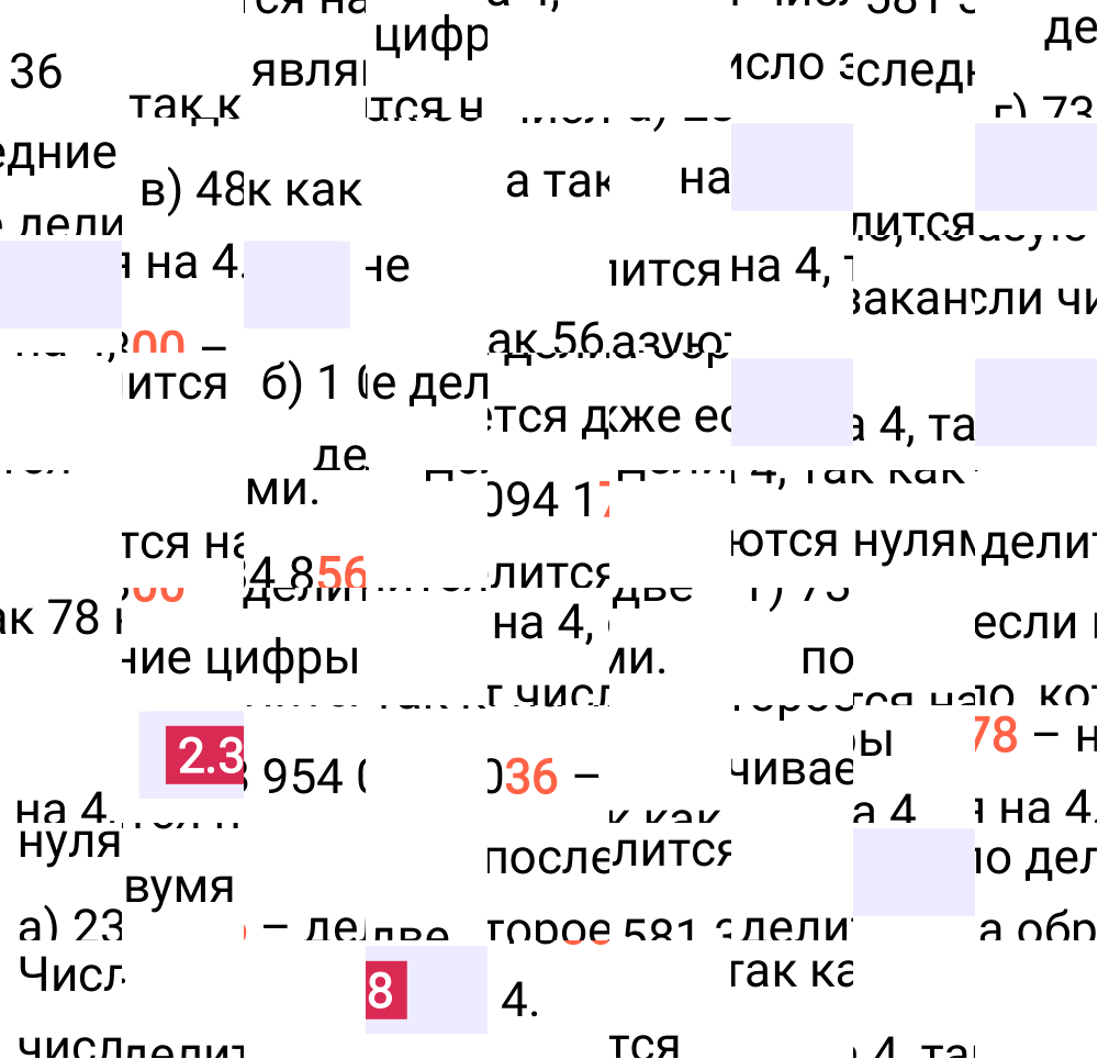 Ответ 2.38 к учебнику по математике 6 класс Виленкин, 2023-2025.