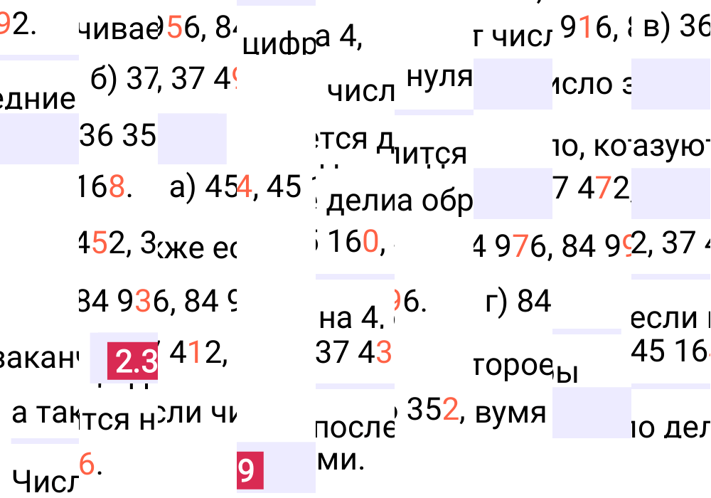 Ответ 2.39 к учебнику по математике 6 класс Виленкин, 2023-2025.