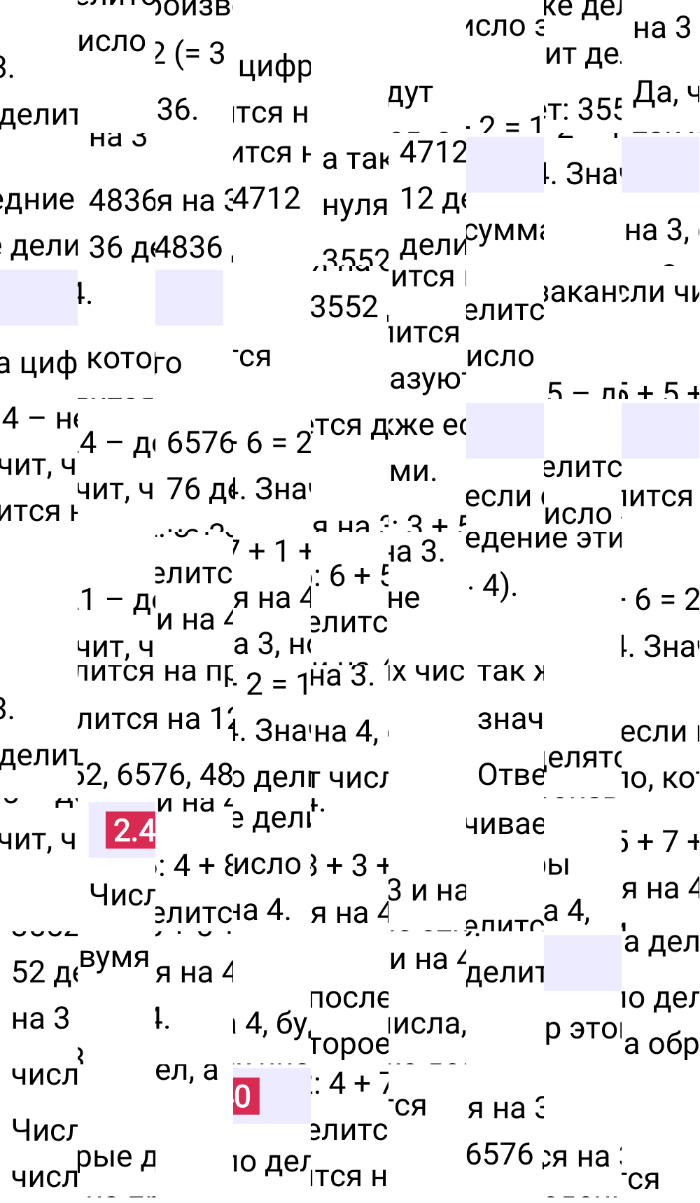 Ответ 2.40 к учебнику по математике 6 класс Виленкин, 2023-2025.