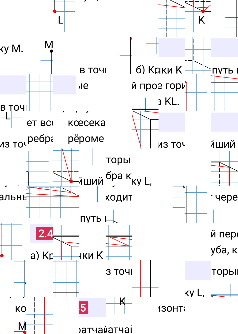 Ответ 2.45 к учебнику по математике 6 класс Виленкин, 2023-2025.