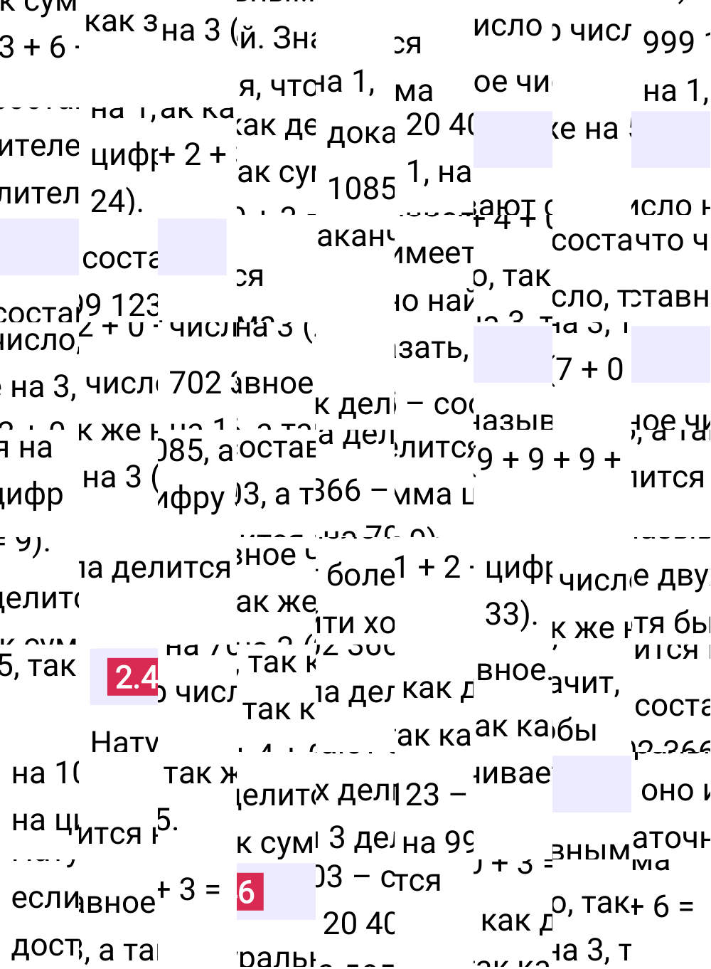 Ответ 2.46 к учебнику по математике 6 класс Виленкин, 2023-2025.