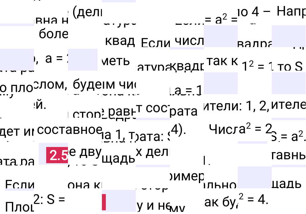 Ответ 2.5 к учебнику по математике 6 класс Виленкин, 2023-2025.
