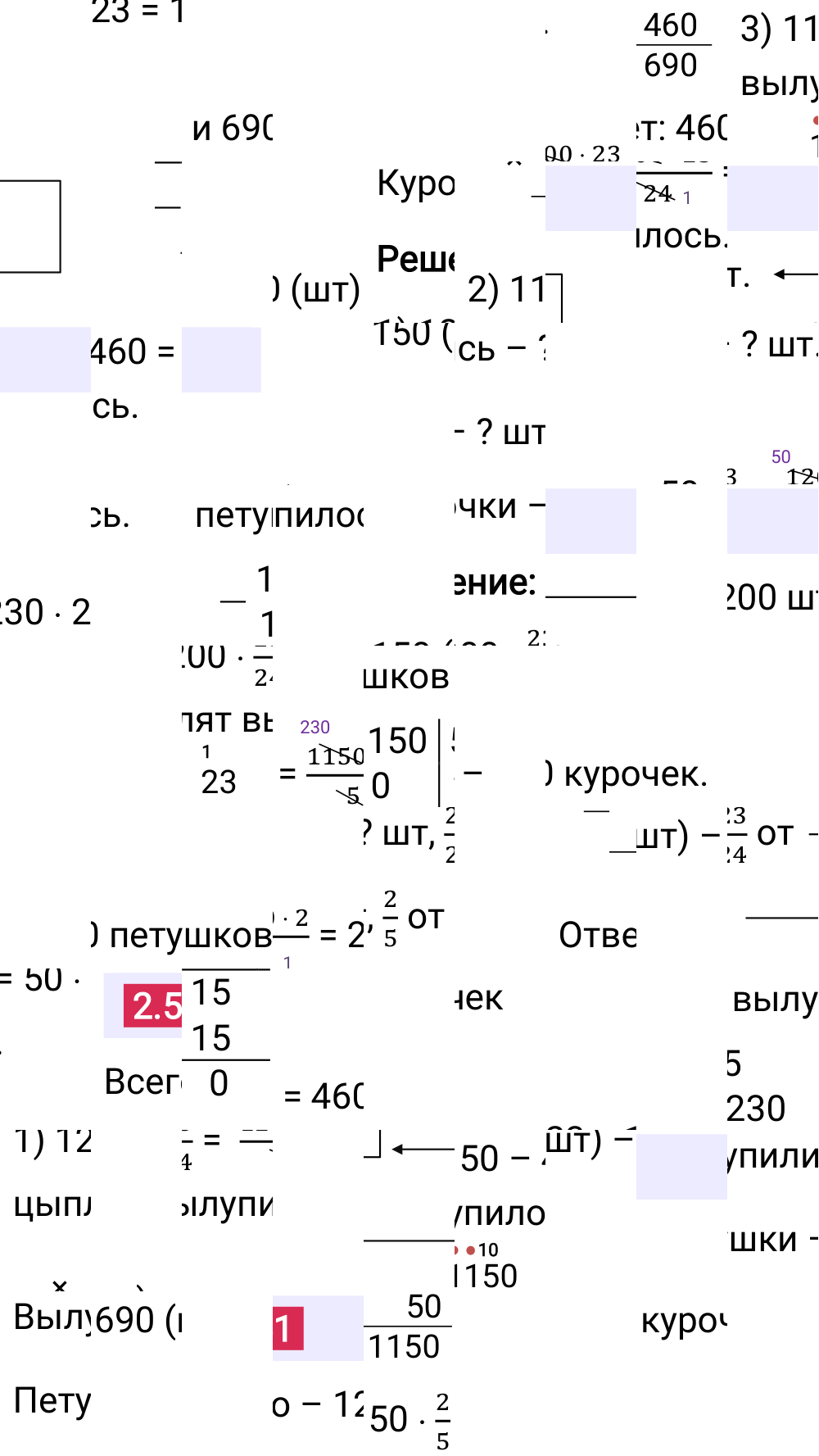 Ответ 2.51 к учебнику по математике 6 класс Виленкин, 2023-2025.