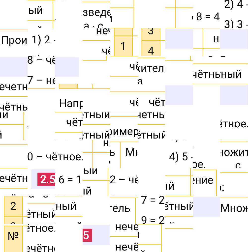Ответ 2.55 к учебнику по математике 6 класс Виленкин, 2023-2025.
