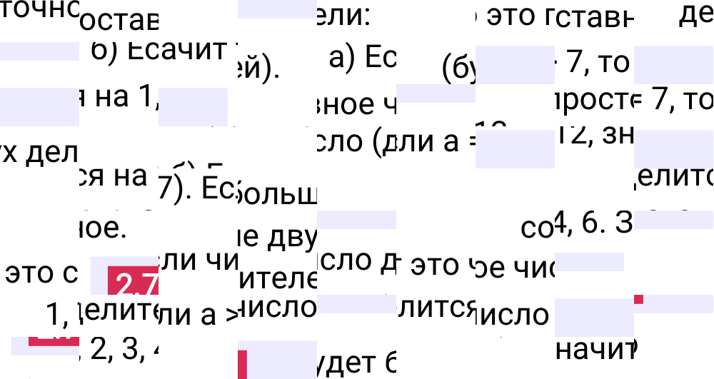 Ответ 2.7 к учебнику по математике 6 класс Виленкин, 2023-2025.