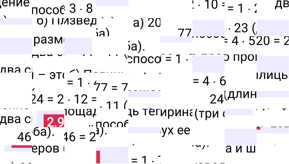 Ответ 2.9 к учебнику по математике 6 класс Виленкин, 2023-2025.