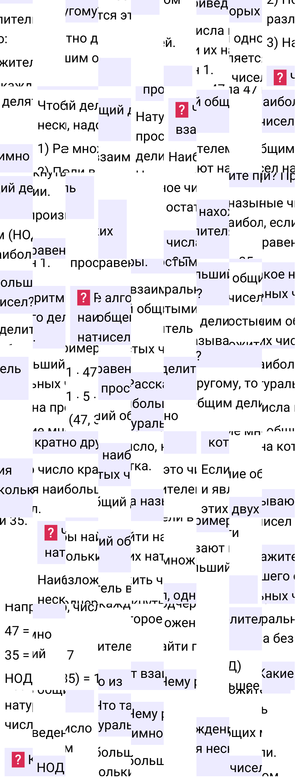 Ответы на вопросы к странице 51 первой части учебника по математике 6-й класс Виленкин, 2023-2025
