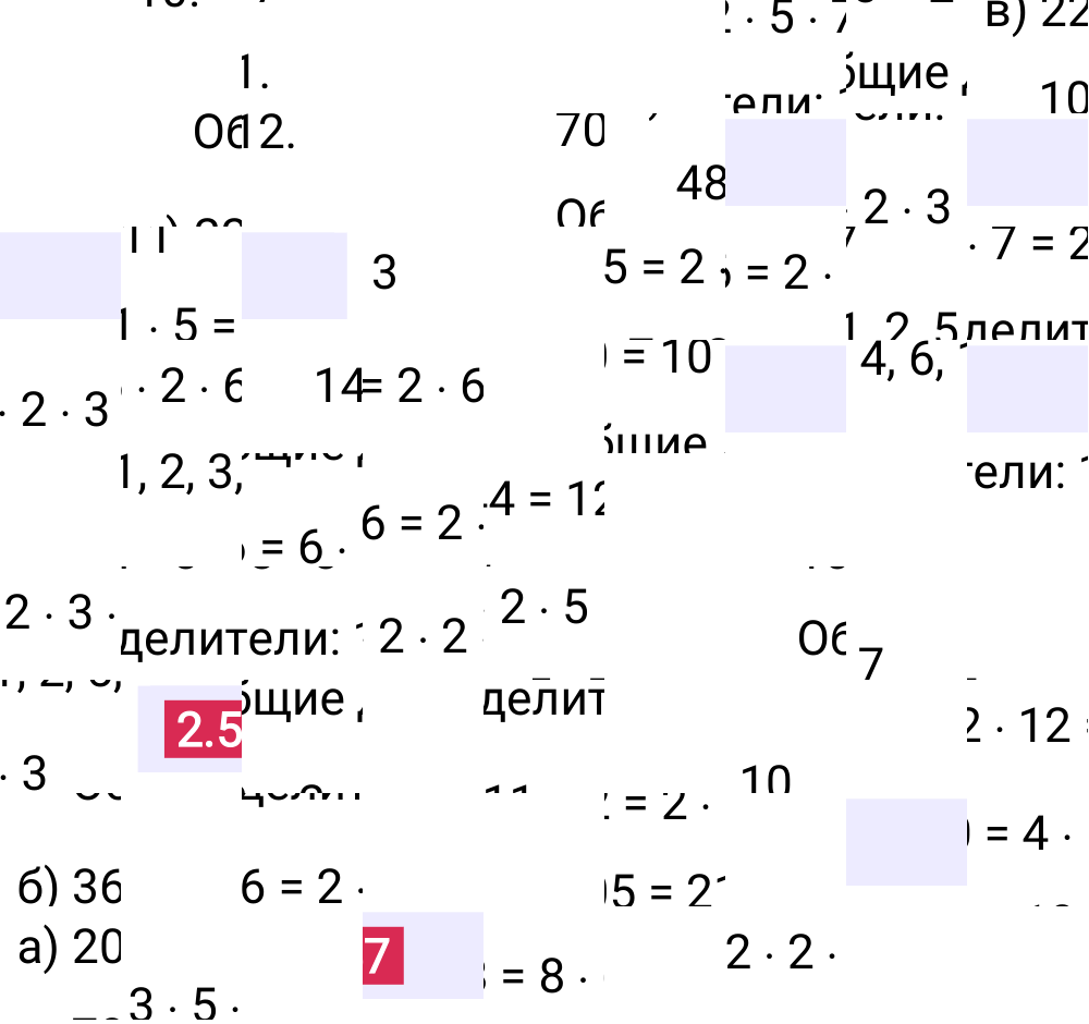 Ответ 2.57 к учебнику по математике 6 класс Виленкин, 2023-2025.