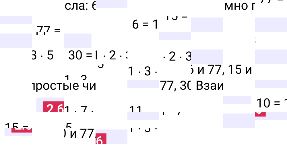 Ответ 2.66 к учебнику по математике 6 класс Виленкин, 2023-2025.