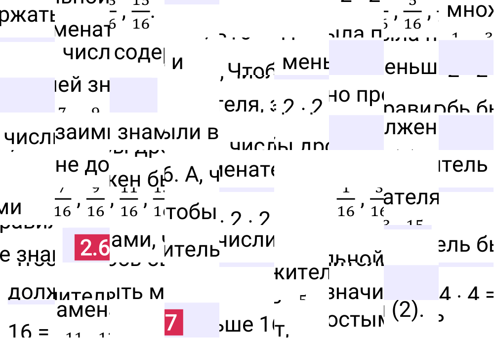 Ответ 2.67 к учебнику по математике 6 класс Виленкин, 2023-2025.