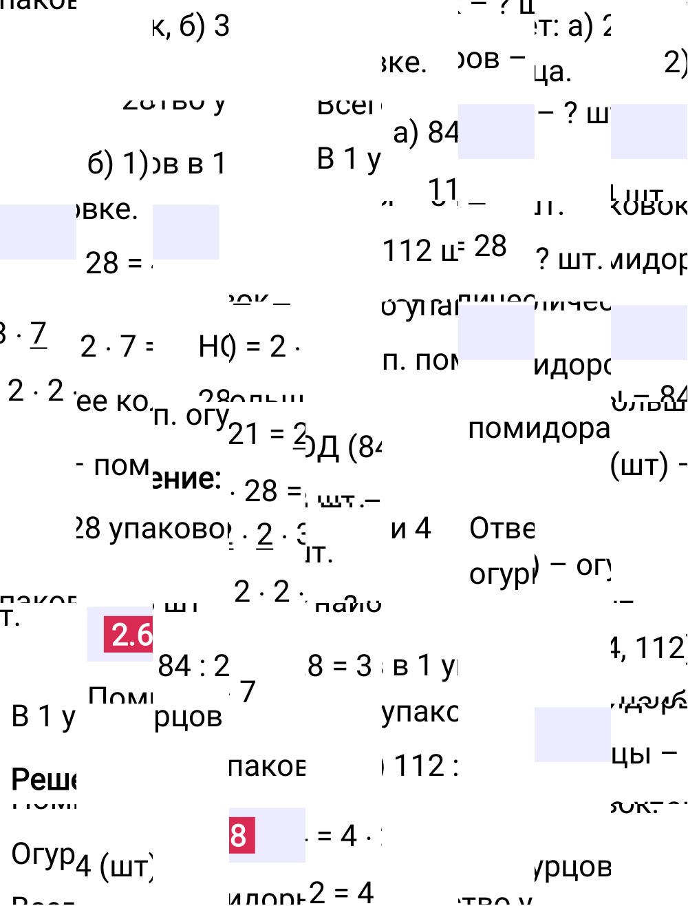 Ответ 2.68 к учебнику по математике 6 класс Виленкин, 2023-2025.