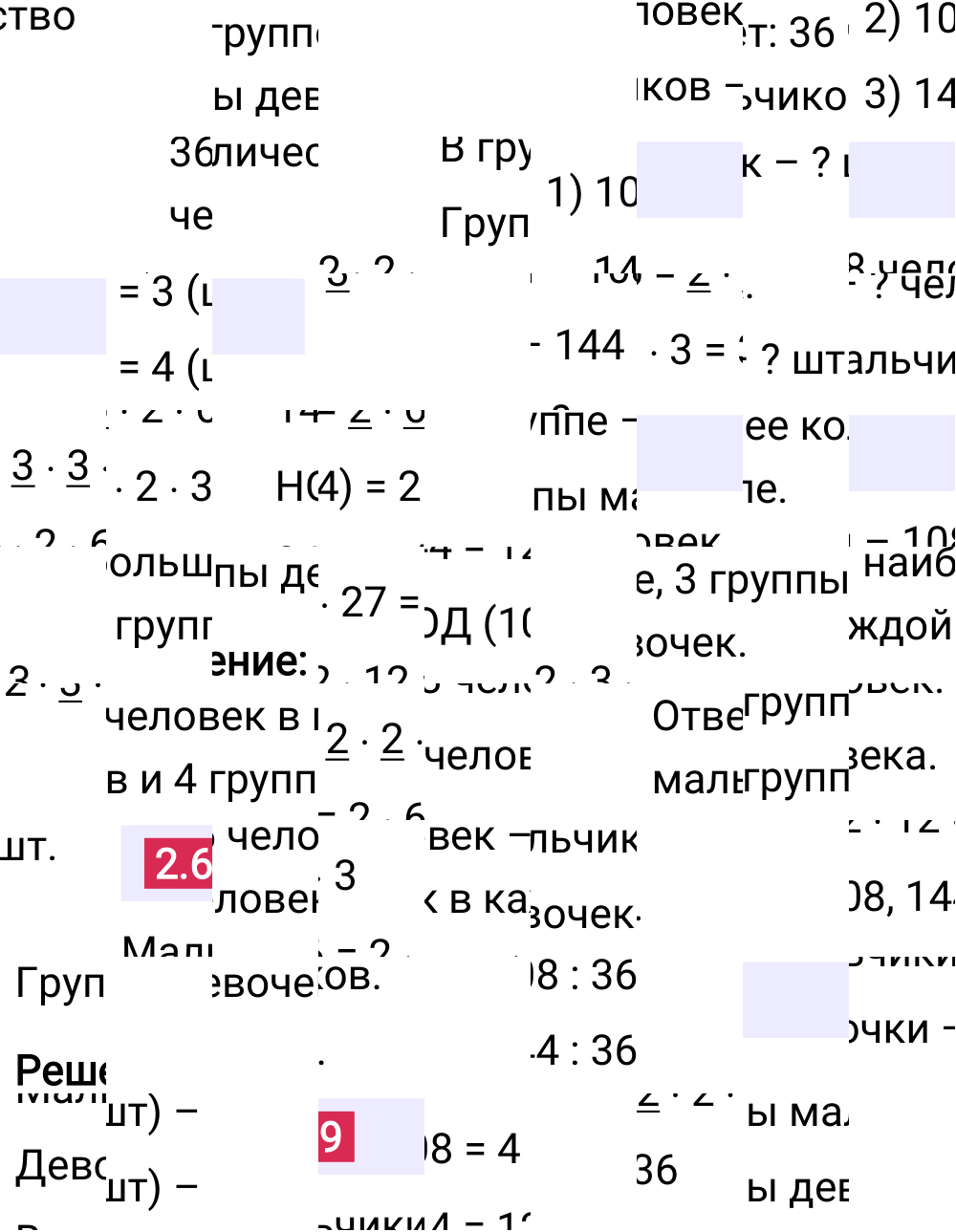 Ответ 2.69 к учебнику по математике 6 класс Виленкин, 2023-2025.