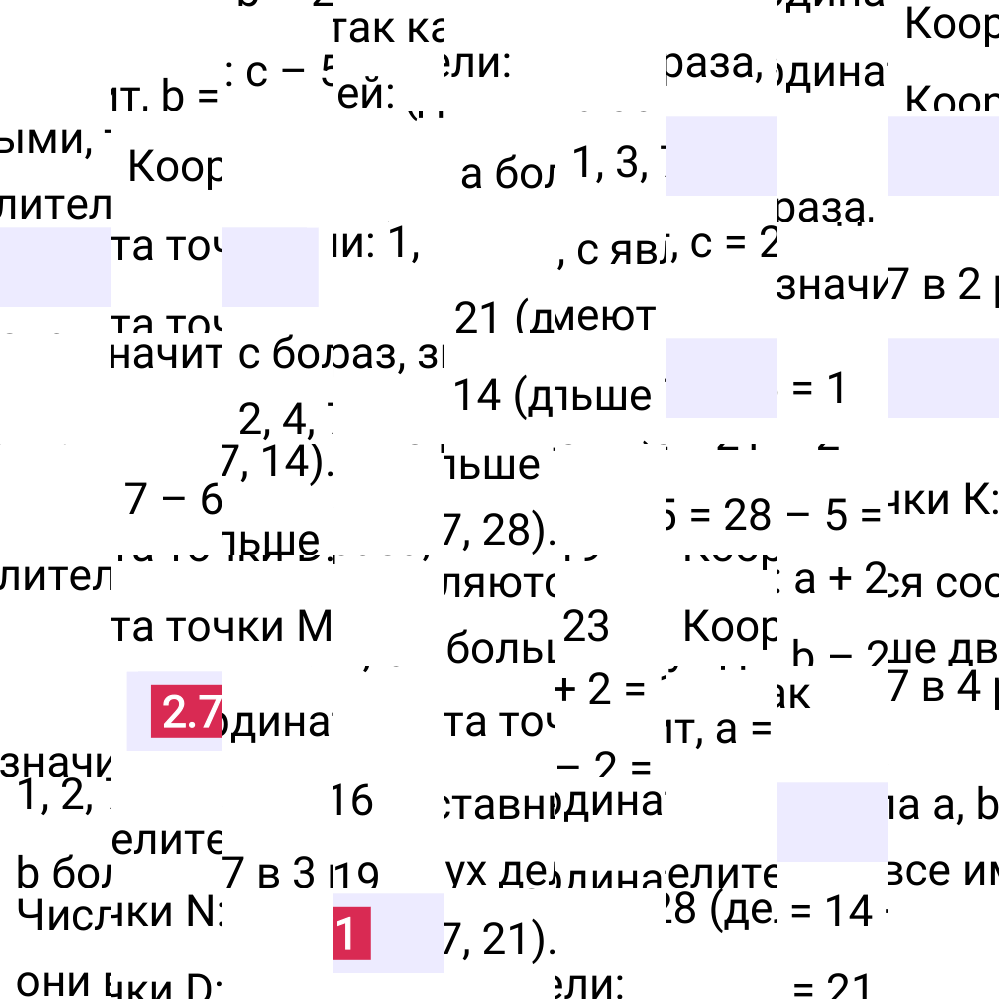 Ответ 2.71 к учебнику по математике 6 класс Виленкин, 2023-2025.