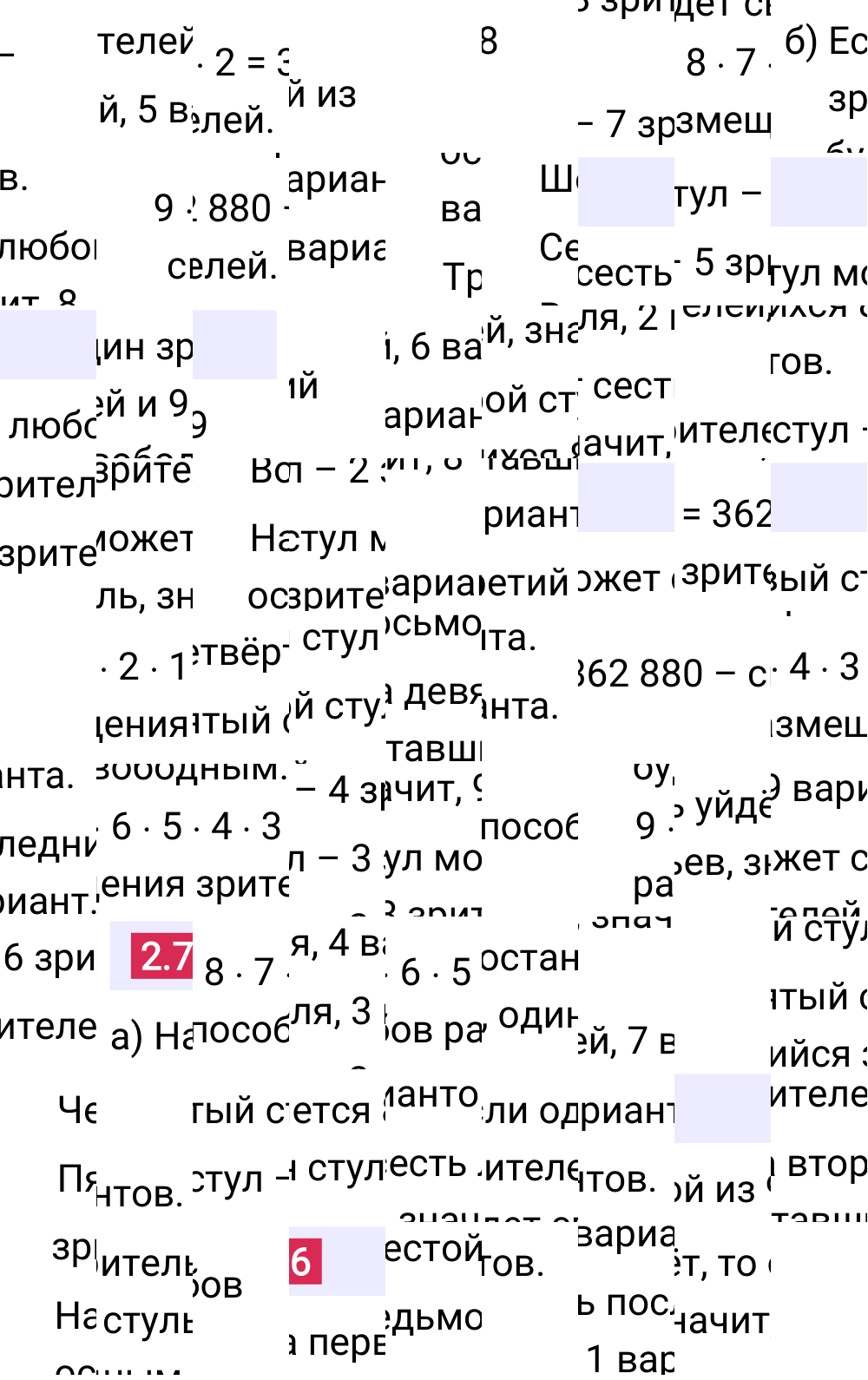 Ответ 2.76 к учебнику по математике 6 класс Виленкин, 2023-2025.