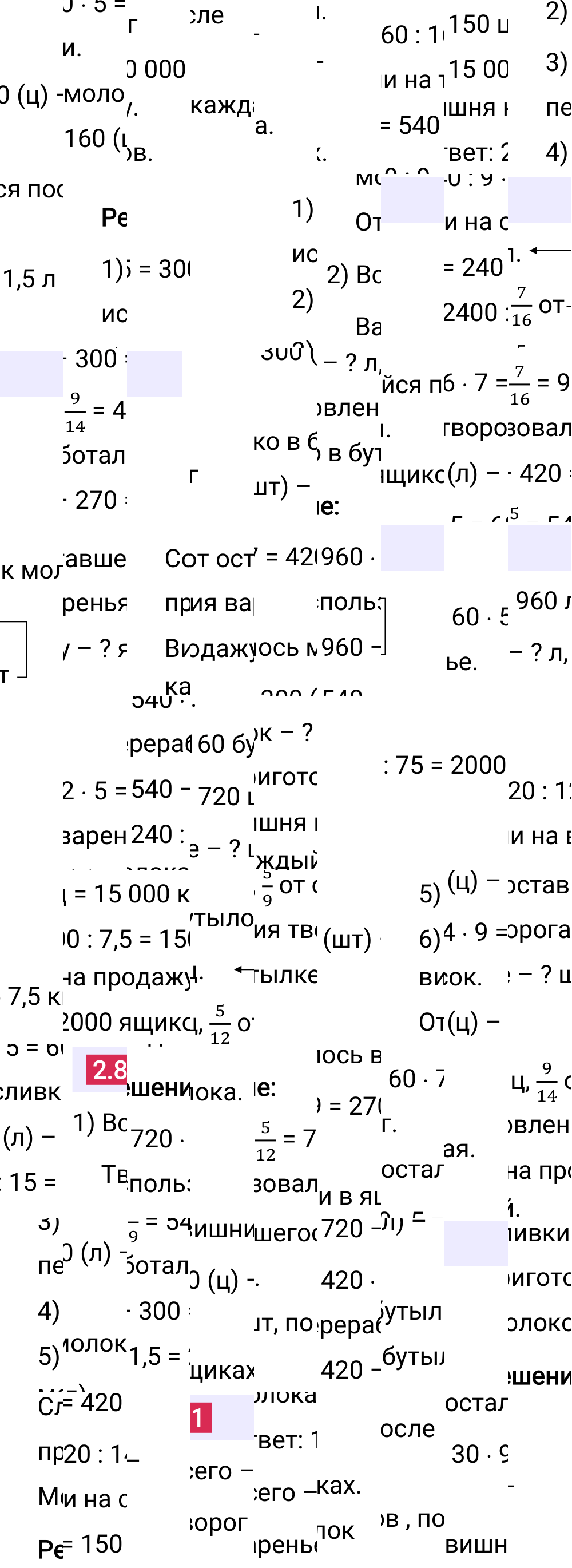 Ответ 2.81 к учебнику по математике 6 класс Виленкин, 2023-2025.