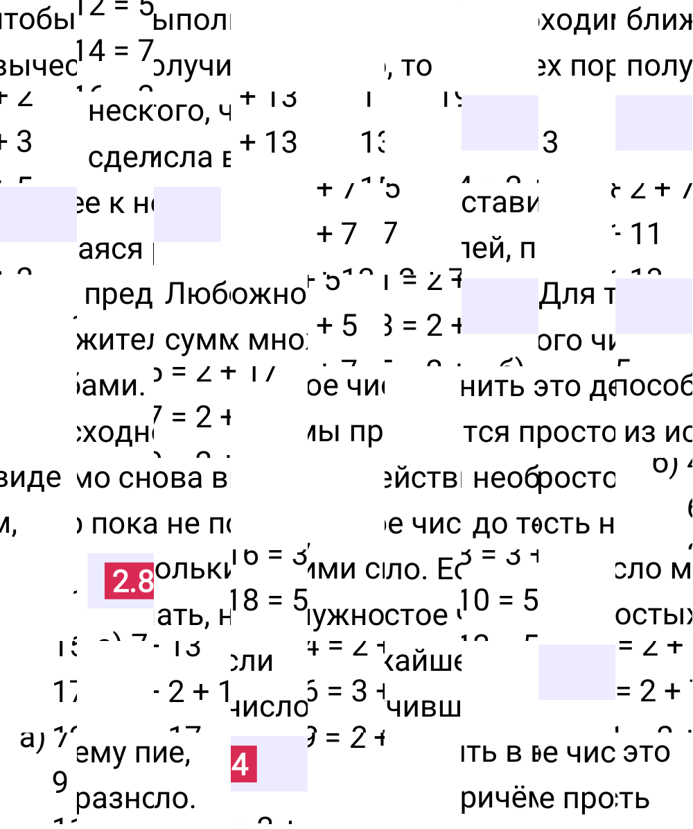 Ответ 2.84 к учебнику по математике 6 класс Виленкин, 2023-2025.