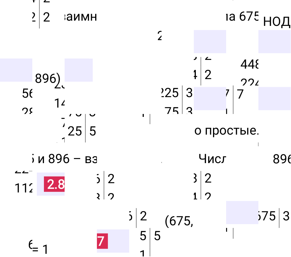 Ответ 2.87 к учебнику по математике 6 класс Виленкин, 2023-2025.