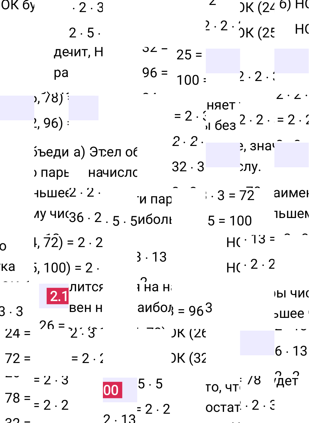 Ответ 2.100 к учебнику по математике 6 класс Виленкин, 2023-2025.