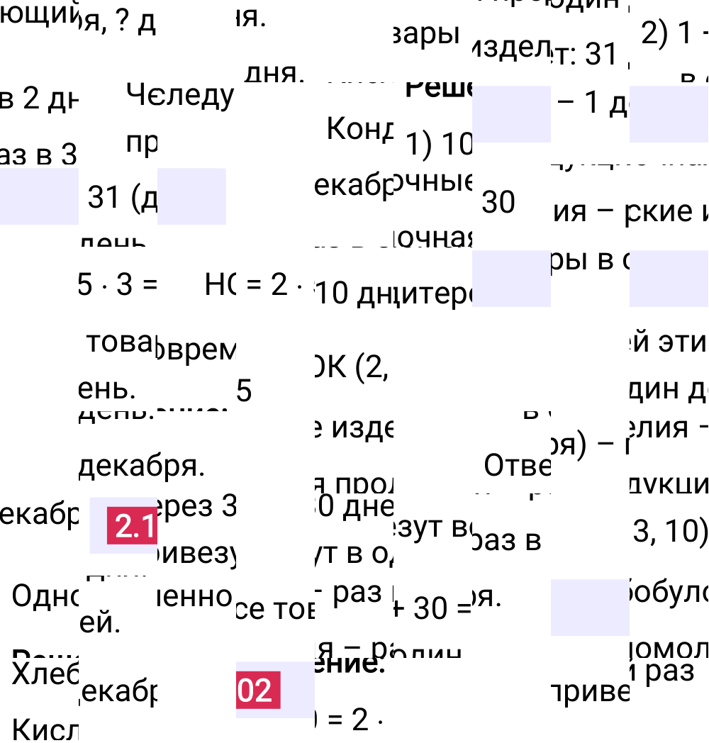 Ответ 2.102 к учебнику по математике 6 класс Виленкин, 2023-2025.