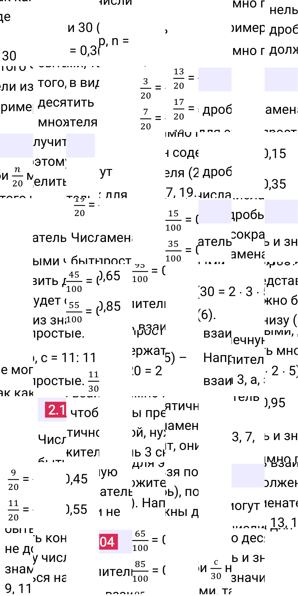 Ответ 2.104 к учебнику по математике 6 класс Виленкин, 2023-2025.