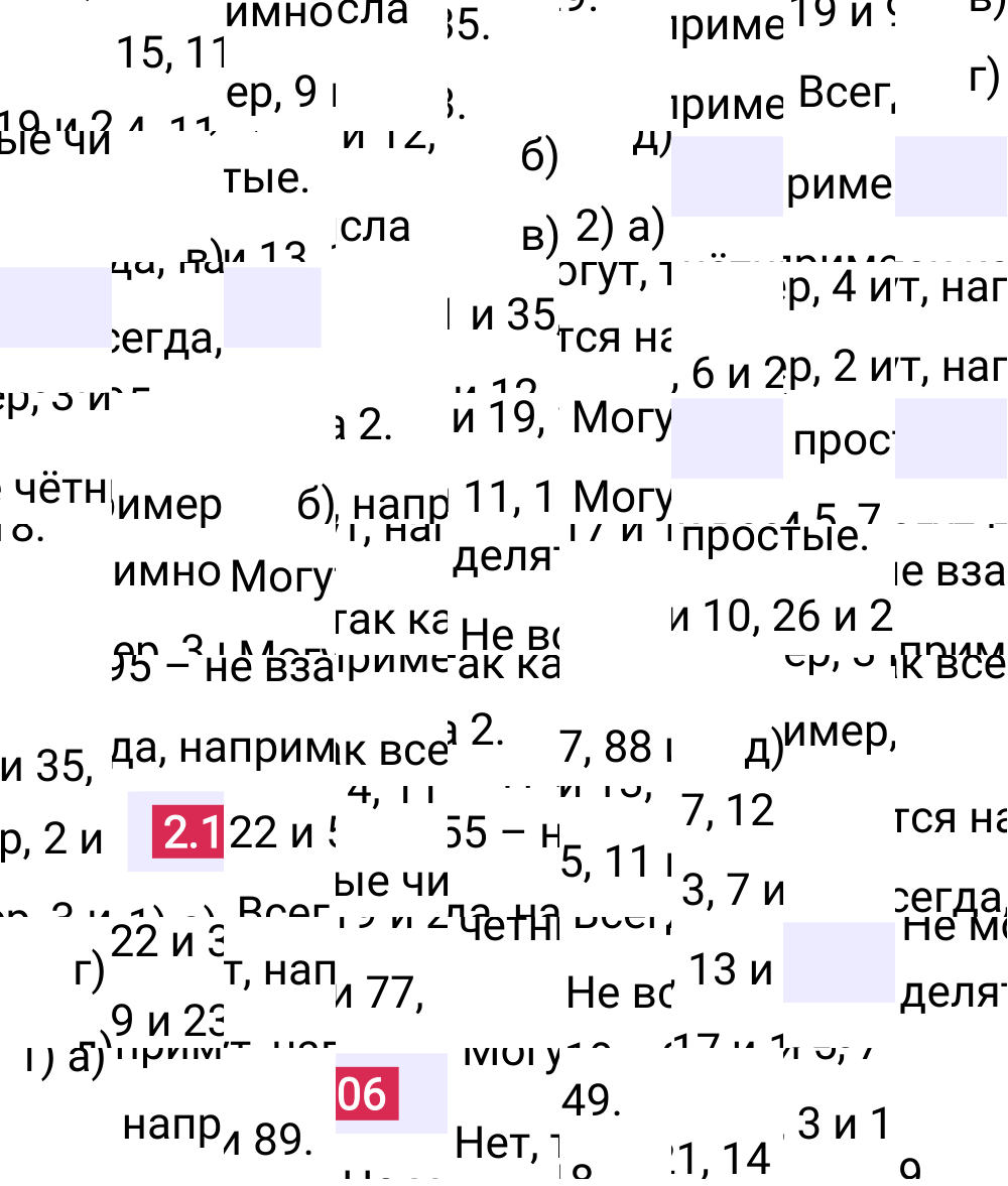 Ответ 2.106 к учебнику по математике 6 класс Виленкин, 2023-2025.
