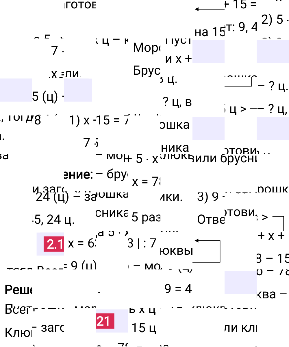 Ответ 2.121 к учебнику по математике 6 класс Виленкин, 2023-2025.