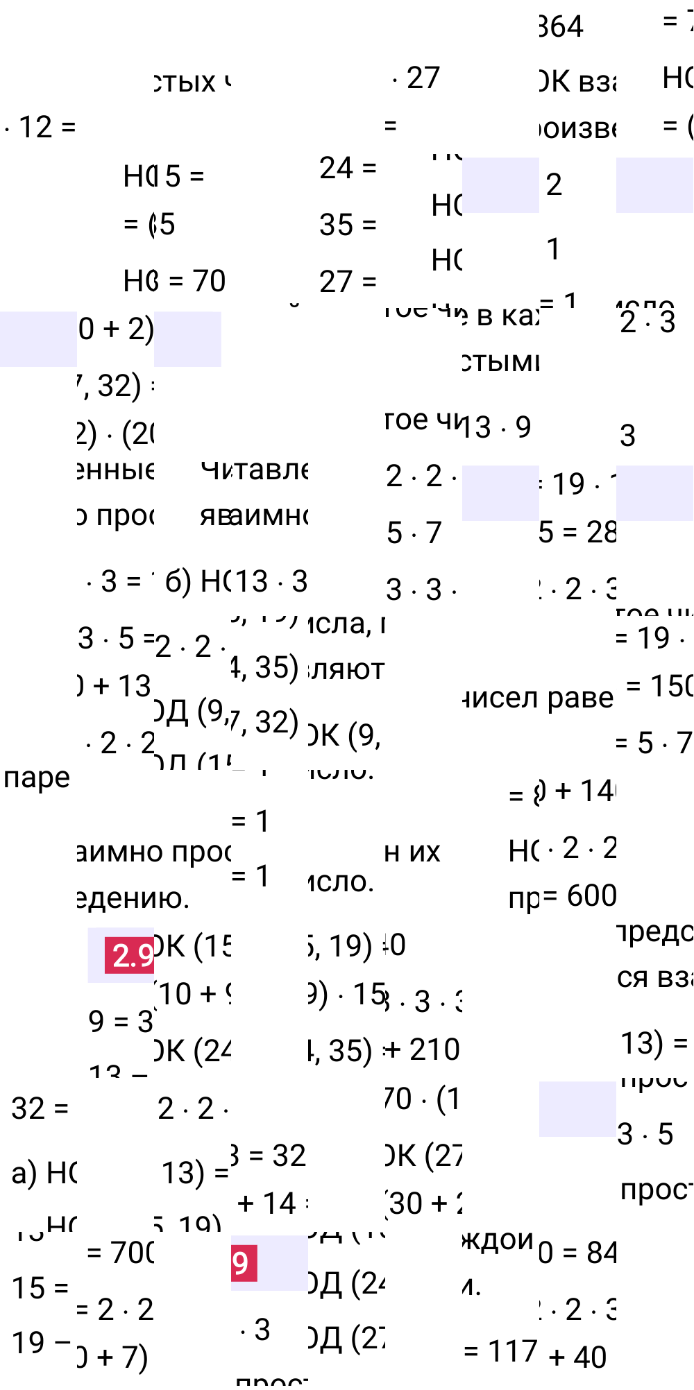 Ответ 2.99 к учебнику по математике 6 класс Виленкин, 2023-2025.